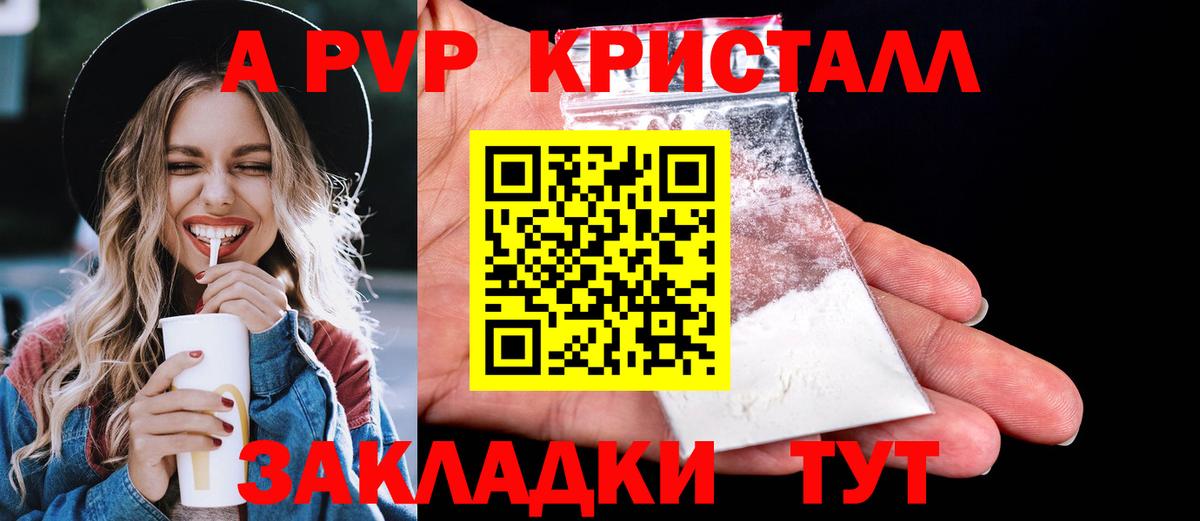 Alpha-PVP VHQ  APVP крисы CK  A PVP VHQ  Вход с VPN  Вышний Волочёк 