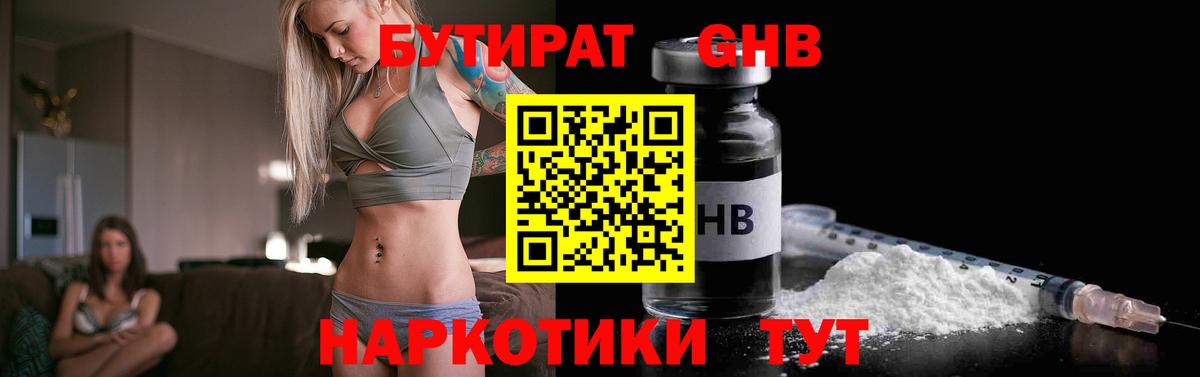 Бутират оксана  Вход с VPN  Вышний Волочёк 