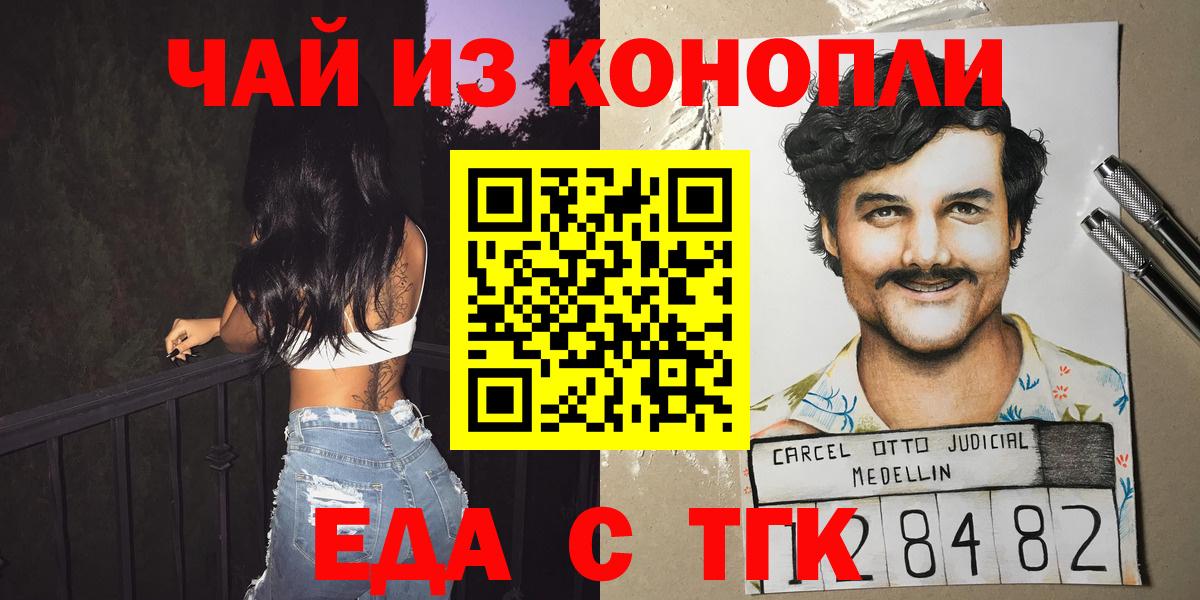 Вышний Волочёк  Cannafood марихуана  Вход с VPN 