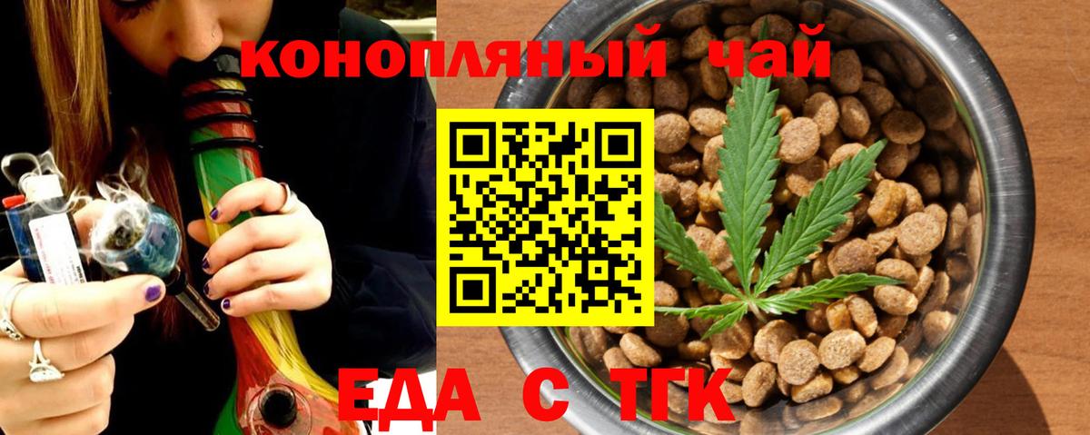 Печенье с ТГК конопля Вышний Волочёк