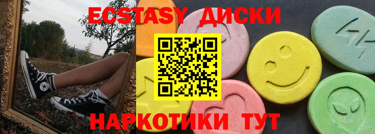 ЭКСТАЗИ  Экстази 300 mg  Вход с VPN  Ecstasy VHQ  наркошоп  Вышний Волочёк 