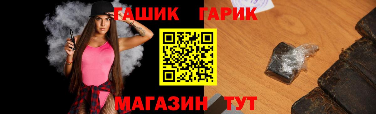 Вышний Волочёк  ГАШ  Вход с VPN  ГАШИШ убойный 