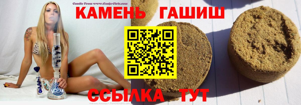Гашиш ice o lator Вышний Волочёк