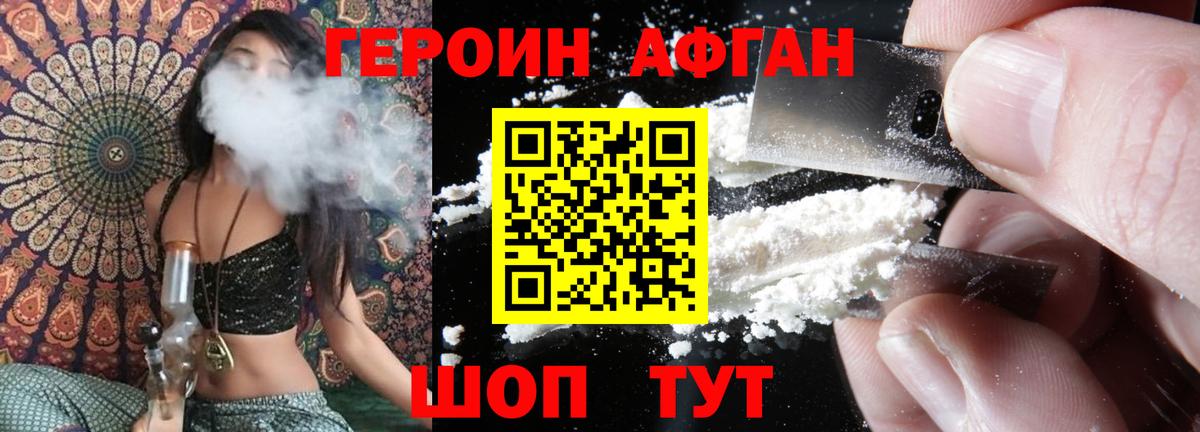 ГЕРОИН хмурый Вышний Волочёк