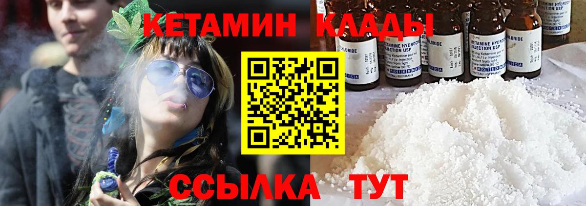Кетамин VHQ  сайты даркнета формула  Вход с VPN  Вышний Волочёк  КЕТАМИН VHQ 