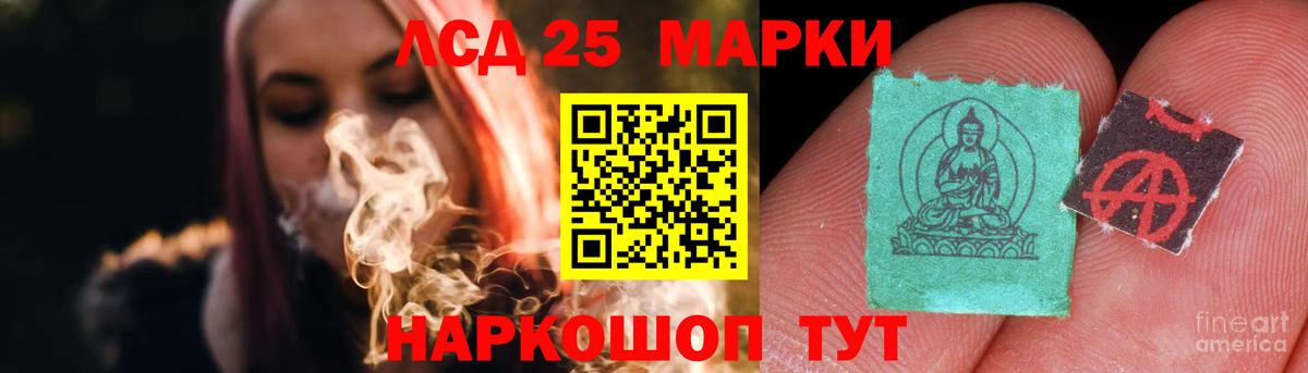 LSD-25 экстази кислота Вышний Волочёк
