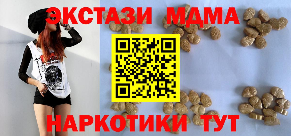 Вышний Волочёк  МДМА кристаллы  МДМА кристаллы  Вход с VPN 