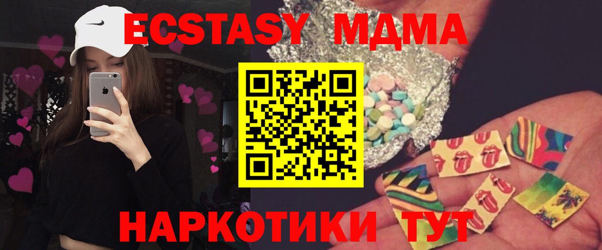MDMA молли Вышний Волочёк