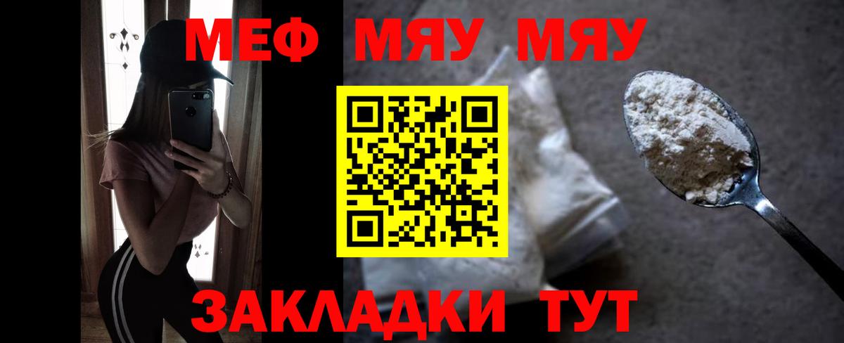 МЕФ кристаллы Вышний Волочёк