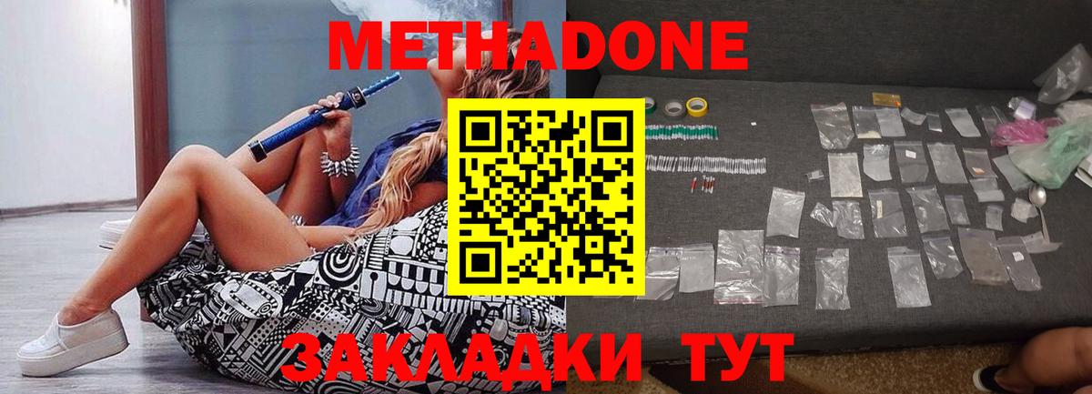 МЕТАДОН мёд  мориарти телеграм  Вышний Волочёк  Вход с VPN 