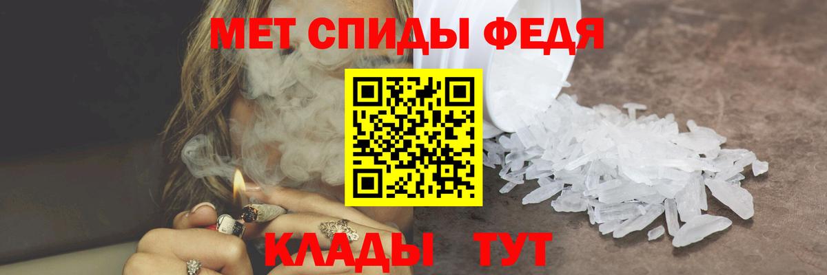Вышний Волочёк  МЕТАМФЕТАМИН мет  Вход с VPN 